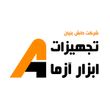 تجهیزات ابزار آزما