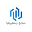 صنایع ارتباطی پایا
