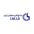 صنایع فلزی معلولین (I.M.I.D)