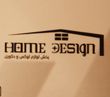هوم دیزاین ( home desing )