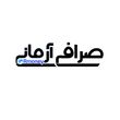 صرافی آرمانی