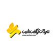 شرکت آرافن نایین