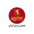چینی زرین ایران