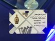 صنایع اتصالات شیبا