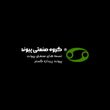 گروه صنعتی پیوند