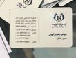 شرآلات ایران نوید