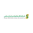 کارخانجات سنگ برادران سلمی