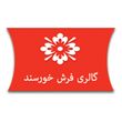 فرش خورسند