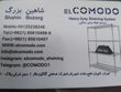el comodo