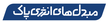 مبدل های انرژی پاک