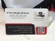 فرکو