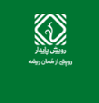  شرکت زیست فناوری رویش پایدار البرز