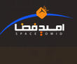 شرکت امید فضا