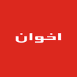 شرکت توسعه بازرگانی اخوان جم