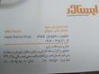 ایستادر