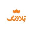 تلاونگ 