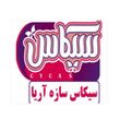سیکاس سازه آریا