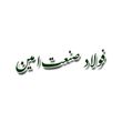 فولاد صنعت امین