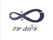 نوآوران موج
