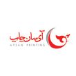 آی سان چاپ
