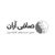 شرکت دانش بنیان صافي آران