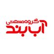 گروه صنعتی آب بند