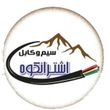 سیم و کابل اشترانکوه