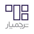 ترجمیار