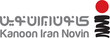 کانون ایران نوین