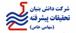 تحقیقات پیشرفته
