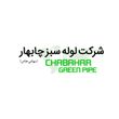 شركت لوله سبز چابهار