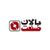 شرکت تولیدی بالان صنعت