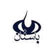 شیرآلات بهداشتی باستان