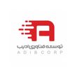 توسعه فناوری ادیب