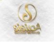 شیرینی خانگی شیندند