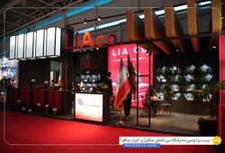 فرآوردهای نسوز لیا