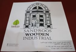 سنا درب البرز - سندروس
