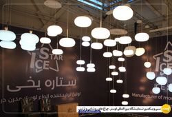 ستاره یخی ice star