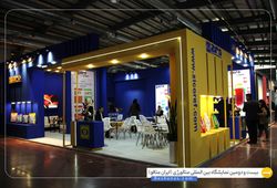 صنعت ذوب نسوز ایرانیان 