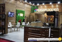 شرکت پرشین پاور