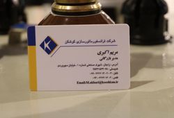 ترانسفورماتور سازی کوشکن 