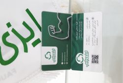 ایزی پایپ