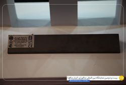 فولاد جاوید بناب 