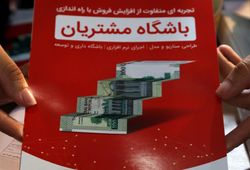 شبکه باشگاه های مشتریان سی کلاب