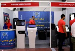 اعتماد پرداز اندیشه