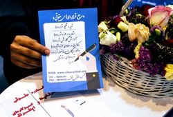 موسسه توسعه حقوق فناوری اطلاعات برهان