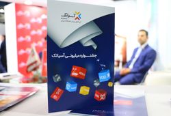انتقال داده های آسیاتک