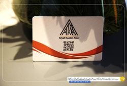 الیاف کائولن ارس