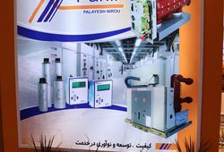 فنی و مهندسی پالایش نیرو 