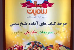  سپید ماکیان 